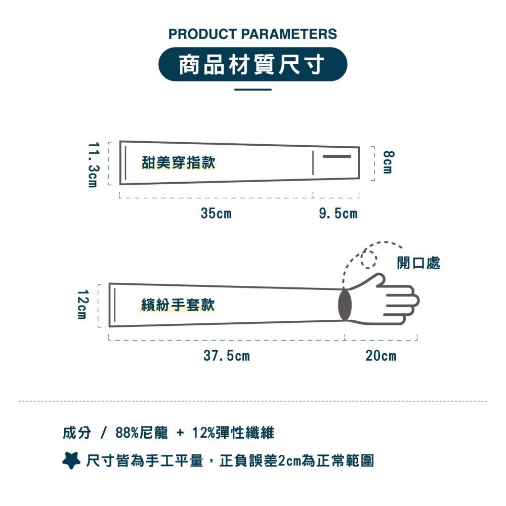 【現貨】袖套 遮陽 糖果色 涼感 涼感袖套 降溫神器 抗UV 防曬袖套 露指袖套 手袖套 COOL 臂套 冰絲 手袖套-細節圖3