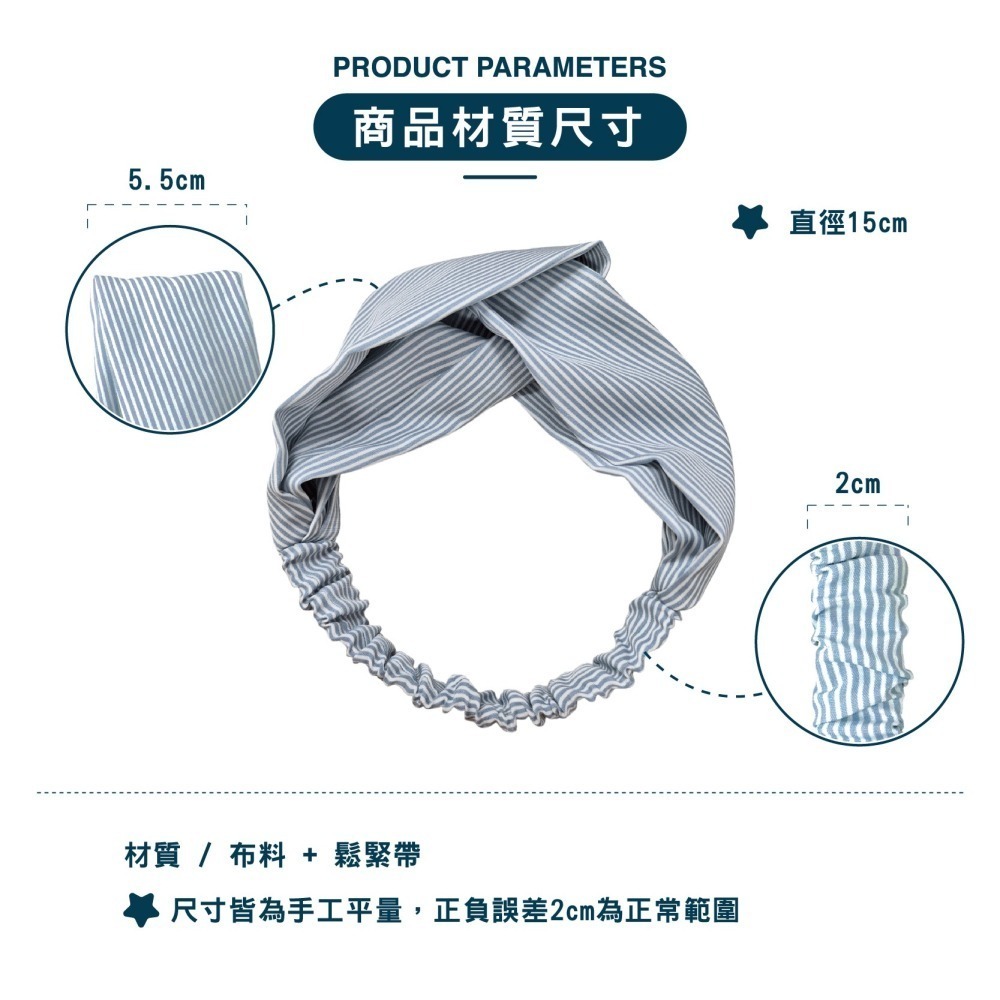 【現貨】髮圈 髮箍 髮帶 洗臉髮帶 雪紡 條紋 頭飾 頭帶 造型髮箍 日系髮帶 韓系髮帶 女生配件 束髮帶 髮帶洗臉-細節圖3
