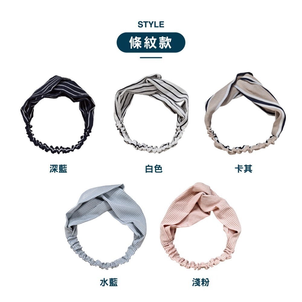 【現貨】髮圈 髮箍 髮帶 洗臉髮帶 雪紡 條紋 頭飾 頭帶 造型髮箍 日系髮帶 韓系髮帶 女生配件 束髮帶 髮帶洗臉-細節圖5