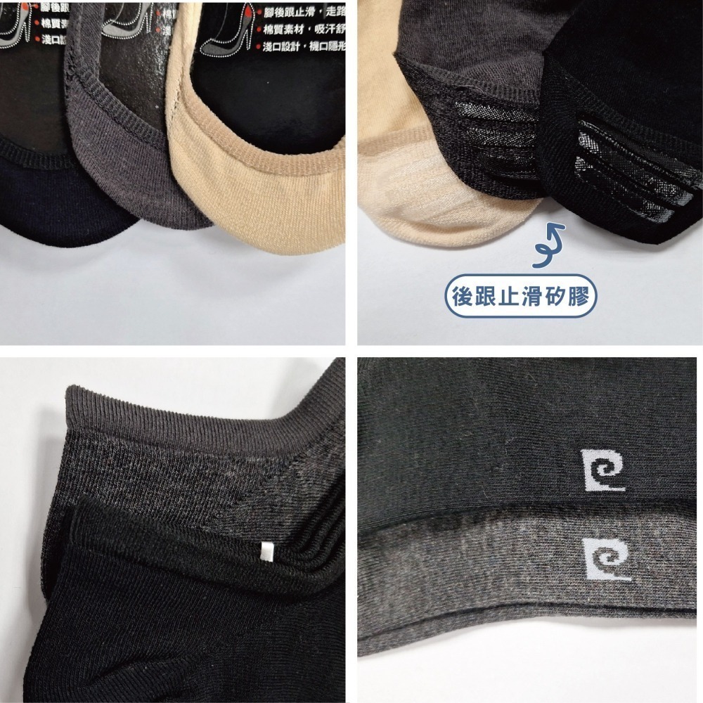 【台灣製】皮爾卡登 短襪 襪子 踝襪 船型襪 隱形襪 防滑襪 台灣製襪子 棉襪 社頭襪子 止滑襪 素色襪子 女生襪子-細節圖3
