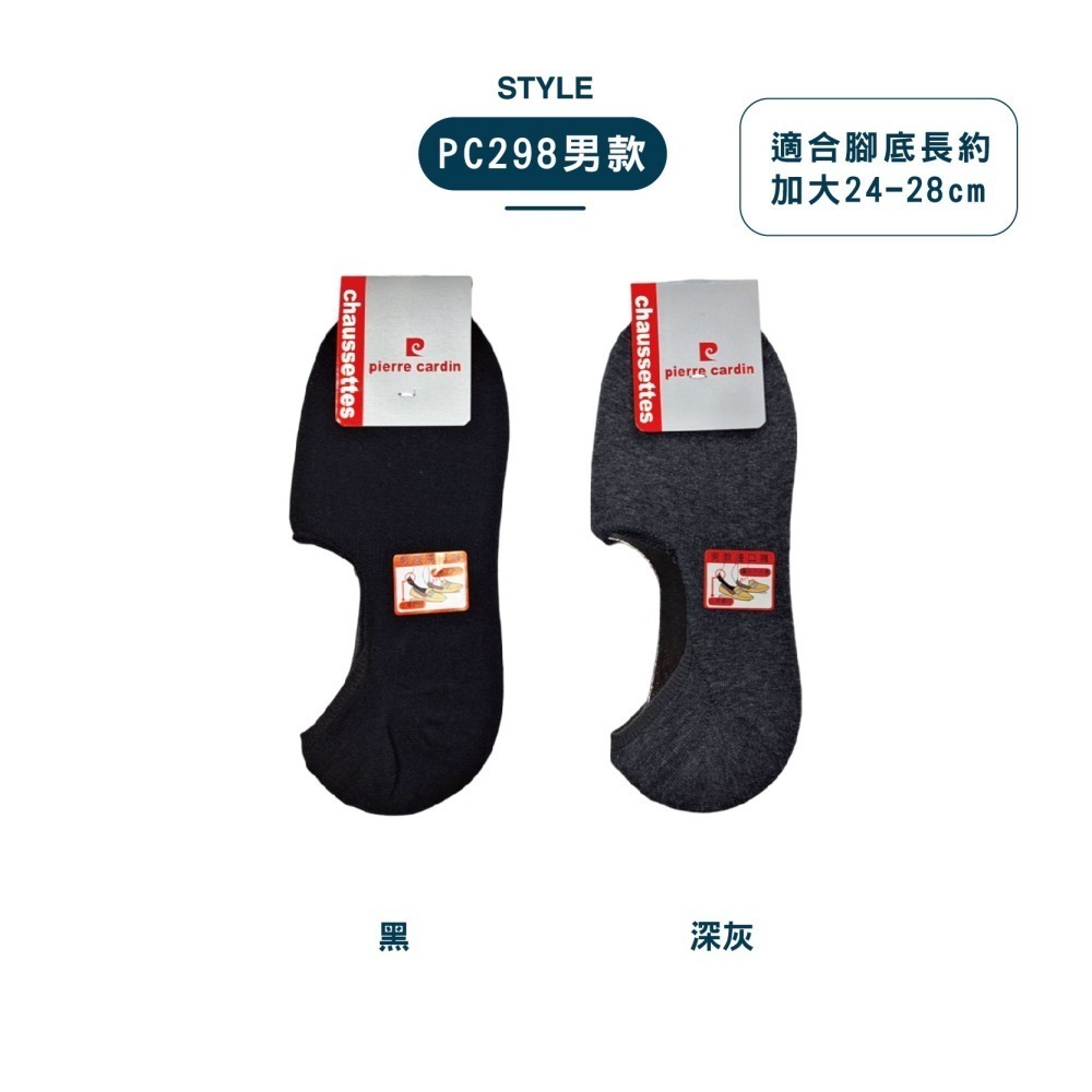 【台灣製】皮爾卡登 社頭襪子 隱形襪 短襪 襪子 踝襪 船型襪 防滑襪 台灣製襪子 棉襪 止滑襪 素色襪子 女生襪子-細節圖4