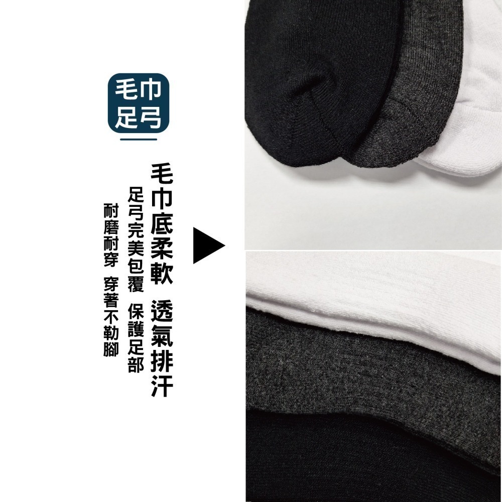 【台灣製】皮爾卡登 船型襪 短筒襪 足弓襪 黑襪 短襪 氣墊襪 毛巾襪 男襪 白襪 運動襪 厚底襪 社頭襪子 襪子 棉襪-細節圖3
