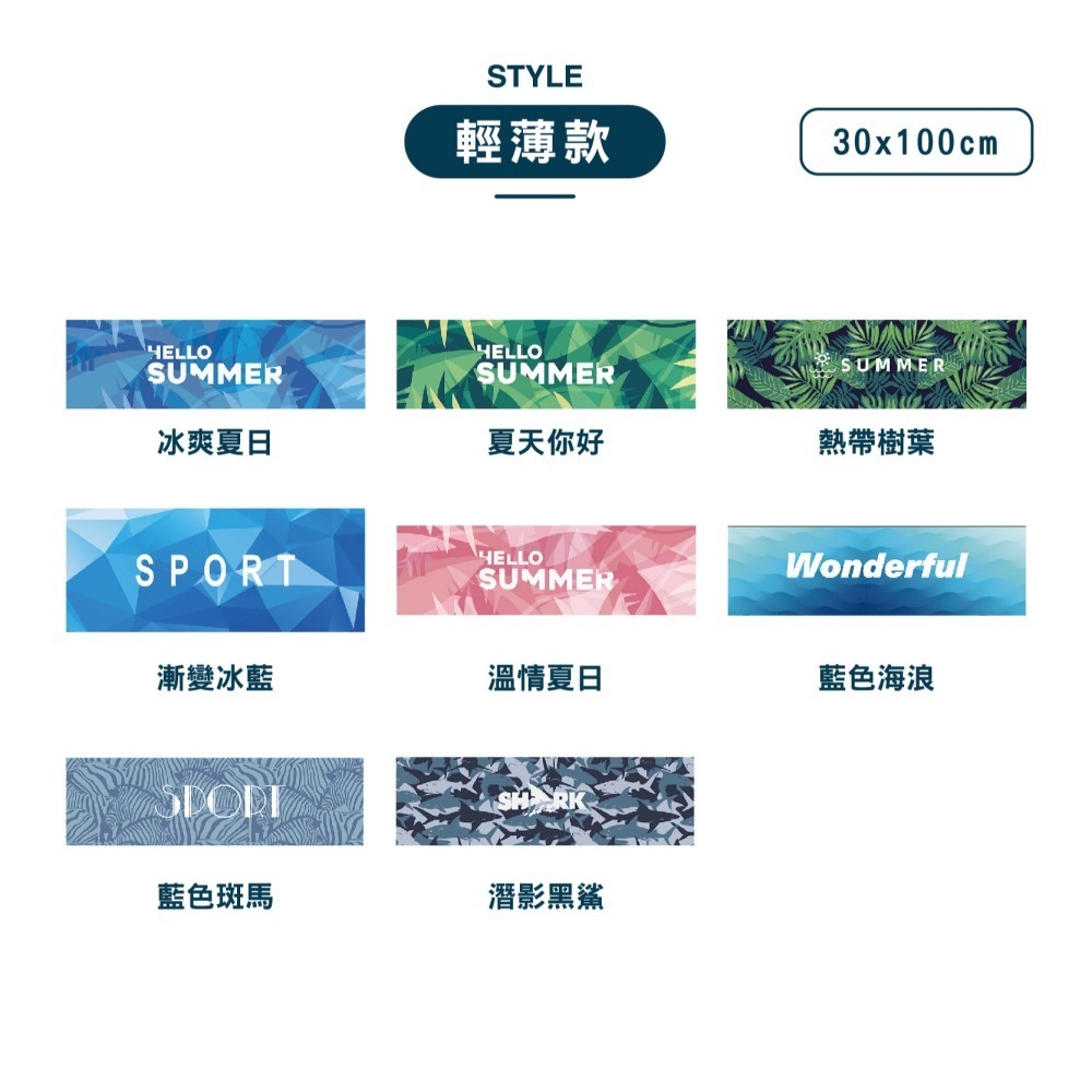 【現貨】運動 擦手巾 擦臉巾 毛巾 運動毛巾 大毛巾 沙灘巾 健身毛巾 涼感巾 冰涼巾 輕量毛巾 快乾毛巾 浴巾 運動巾-細節圖3