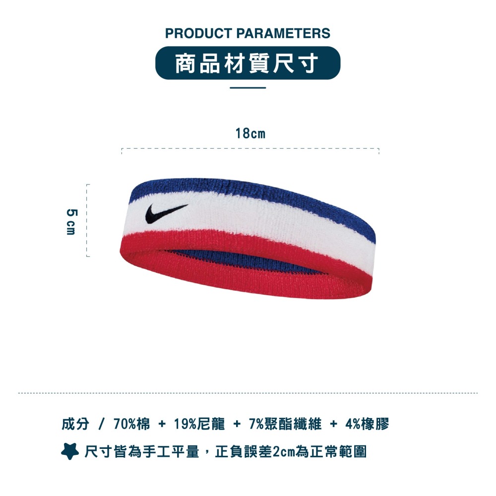 NIKE 現貨 公司貨 頭帶 止汗頭帶 束髮帶 籃球頭帶 運動髮帶 吸汗頭帶 運動頭帶 髮帶 止汗帶 SWOOSH 護額-細節圖3