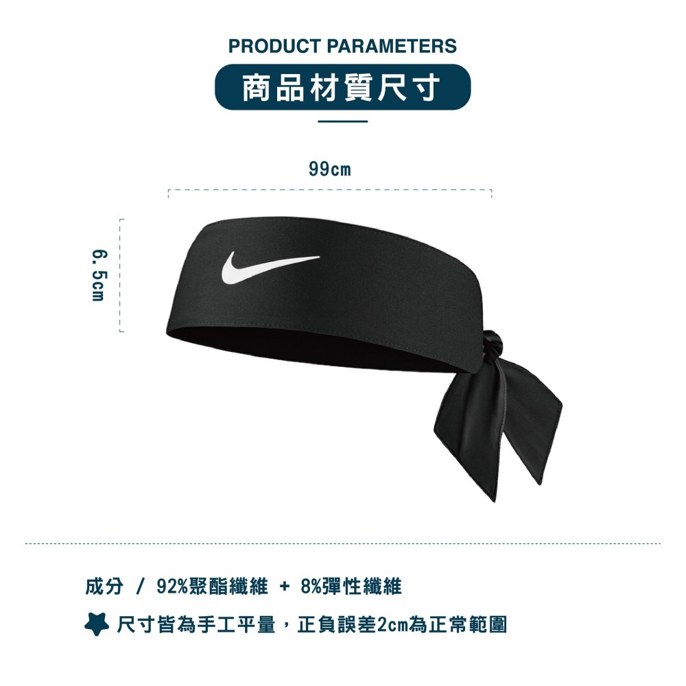 NIKE 現貨 公司貨 運動髮帶 護額 運動頭巾 吸汗頭帶 髮帶 頭帶 頭巾 止汗頭帶 止汗帶 頭戴 運動頭帶 吸汗頭巾-細節圖3