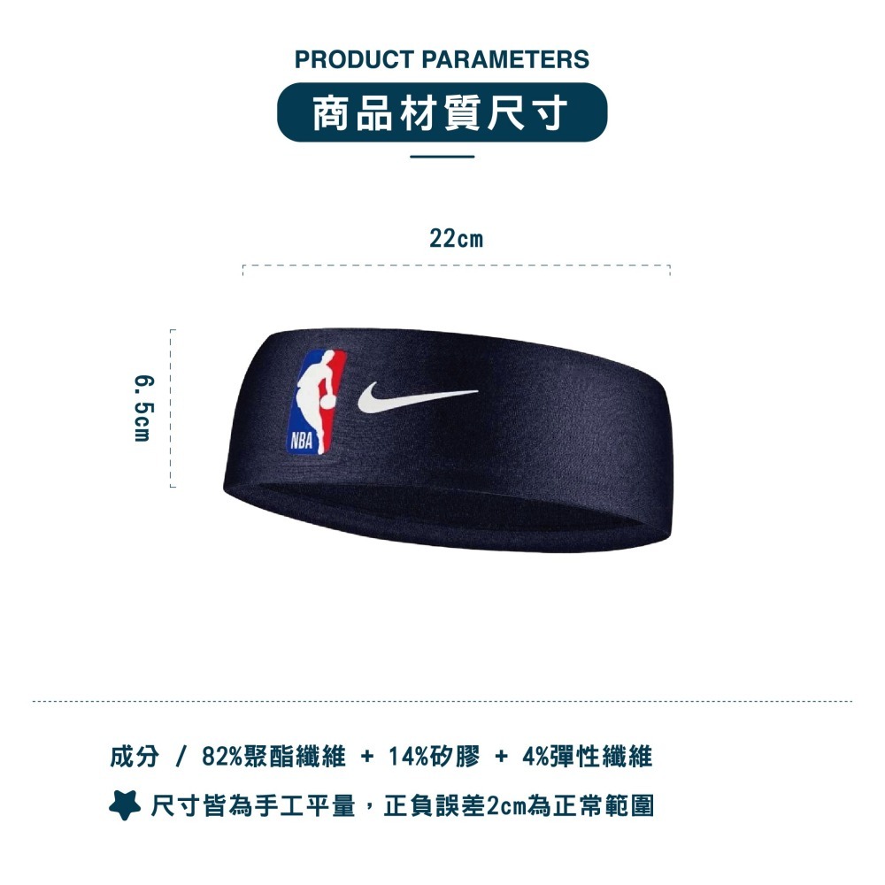 NIKE 現貨 公司貨 運動髮帶 束髮帶 籃球頭帶 髮帶 止汗帶 吸汗頭帶 運動頭帶 SWOOSH 護額 頭帶 止汗頭帶-細節圖3