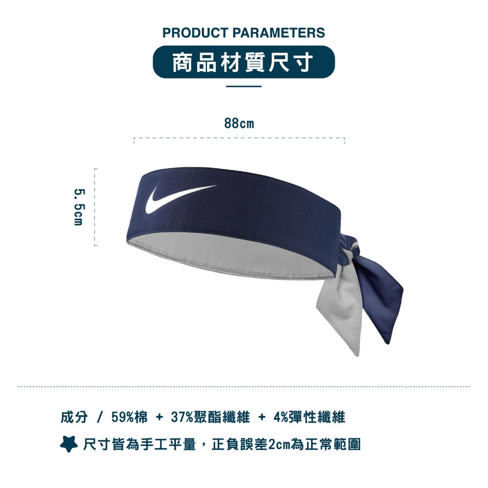 NIKE 現貨 公司貨 止汗帶 運動頭巾 髮帶 頭帶 護額 頭巾 運動髮帶 運動頭帶 止汗頭帶 頭戴 吸汗頭巾 吸汗頭帶-細節圖3