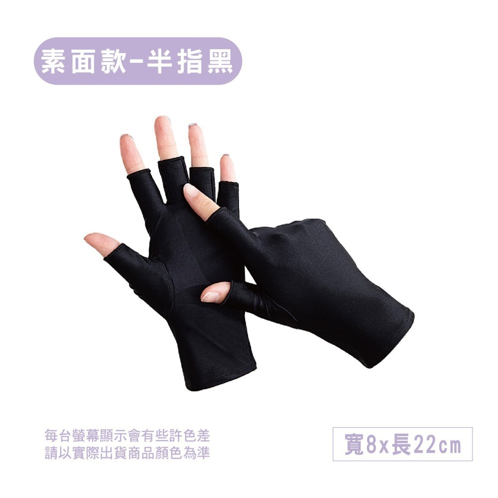 【現貨】防曬 機車手套 冰絲手套 防曬手套 防滑手套 止滑手套 涼感手套 半指手套 手套 單車手套 騎車手套 釣魚手套-細節圖4