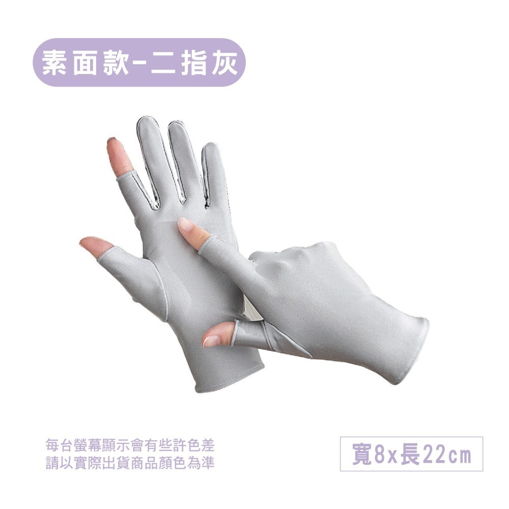 【現貨】防曬 機車手套 冰絲手套 防曬手套 防滑手套 止滑手套 涼感手套 半指手套 手套 單車手套 騎車手套 釣魚手套-細節圖5