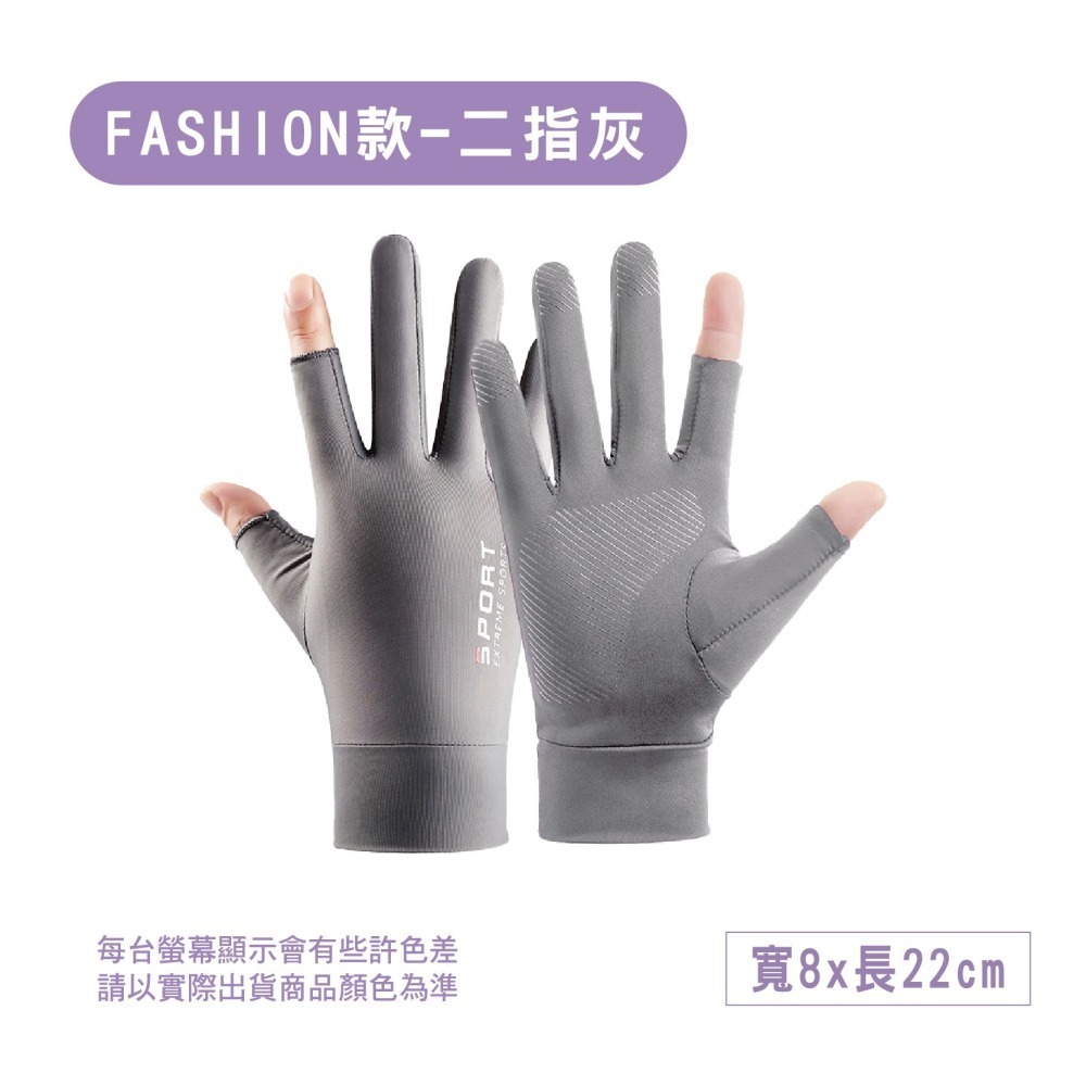 【現貨】防曬 機車手套 冰絲手套 防曬手套 防滑手套 止滑手套 涼感手套 半指手套 手套 單車手套 騎車手套 釣魚手套-細節圖6