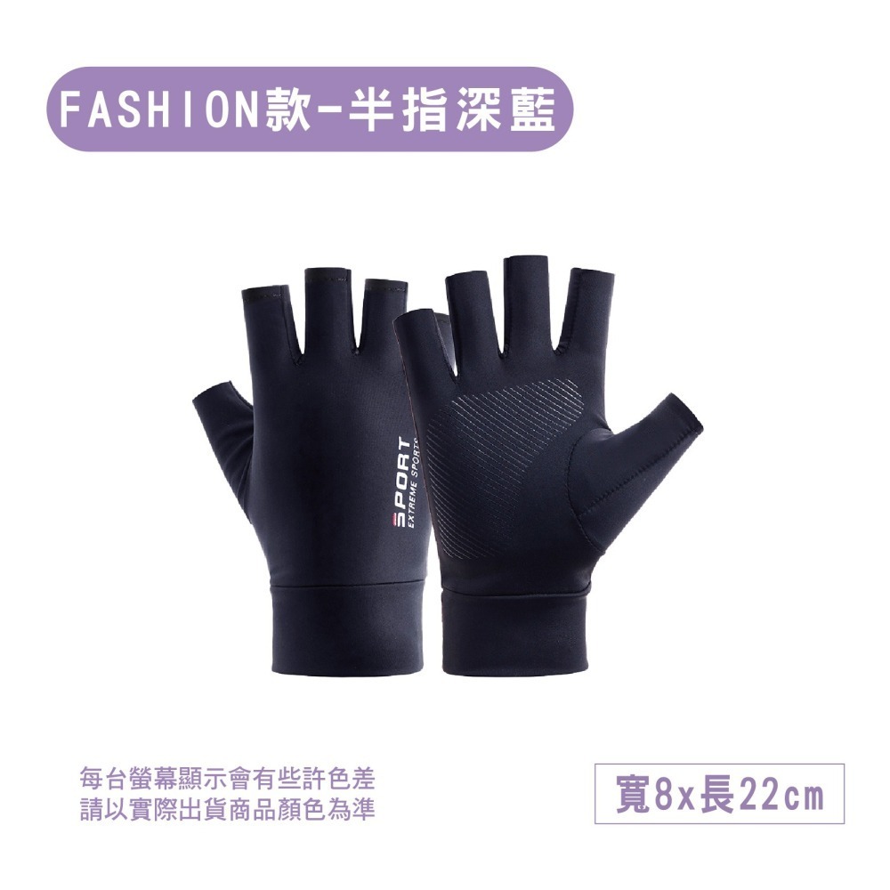 【現貨】防曬 機車手套 冰絲手套 防曬手套 防滑手套 止滑手套 涼感手套 半指手套 手套 單車手套 騎車手套 釣魚手套-細節圖7