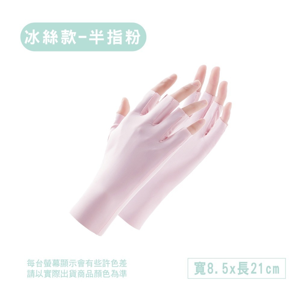 【現貨】防曬 機車手套 冰絲手套 防曬手套 防滑手套 止滑手套 涼感手套 半指手套 手套 單車手套 騎車手套 釣魚手套-細節圖8