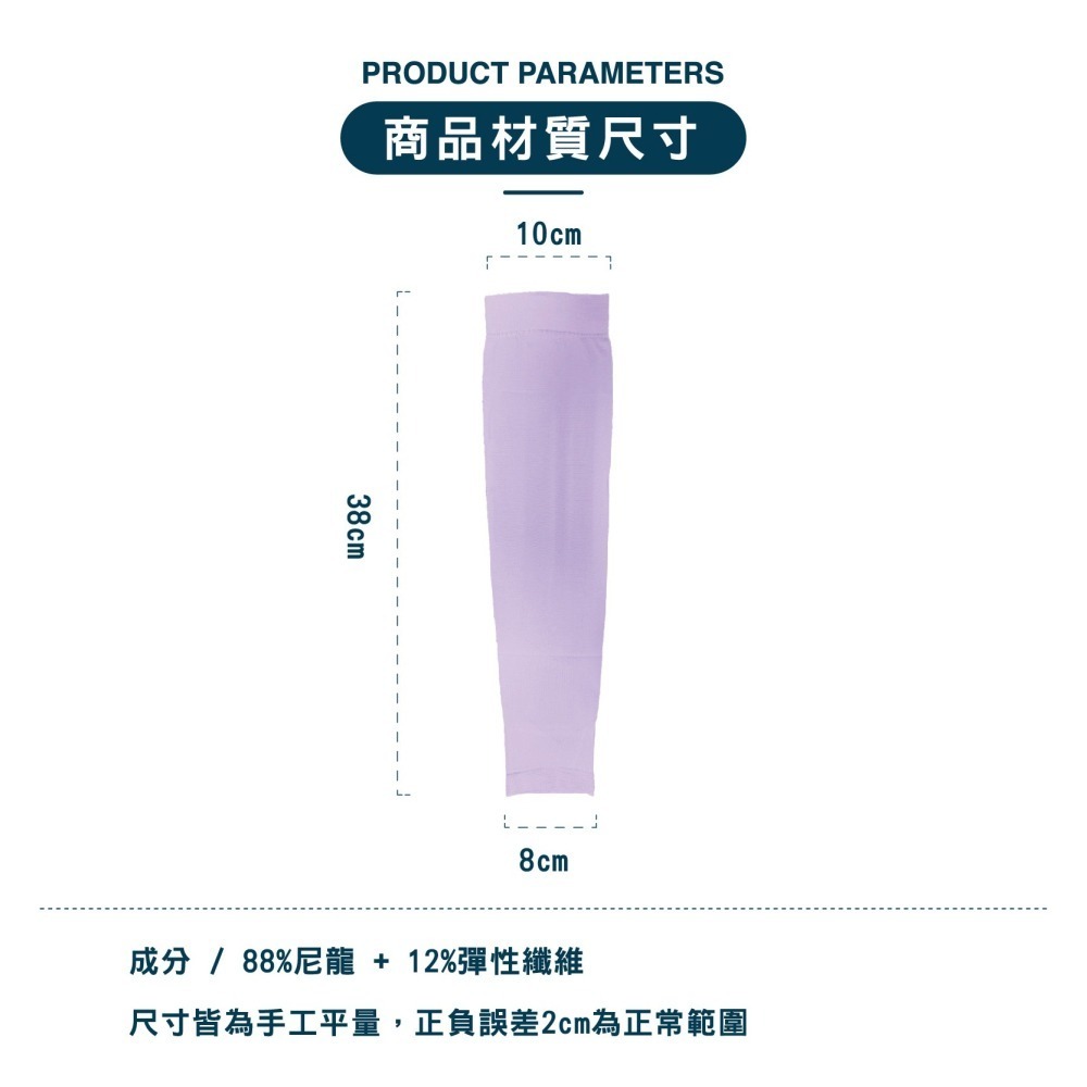 【現貨】冰絲袖套 機能袖套 抗UV袖套 自行車袖套 臂套 冰袖 袖套 遮陽 防曬 韓國袖套 冰絲 涼感 手袖套 男生袖套-細節圖5