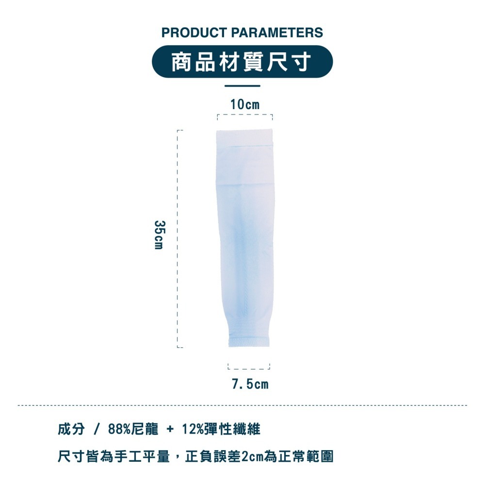 【現貨】機能袖套 冰絲袖套 手袖套 男生袖套 抗UV袖套 自行車袖套 臂套 冰袖 袖套 遮陽 防曬 韓國袖套 冰絲 涼感-細節圖4