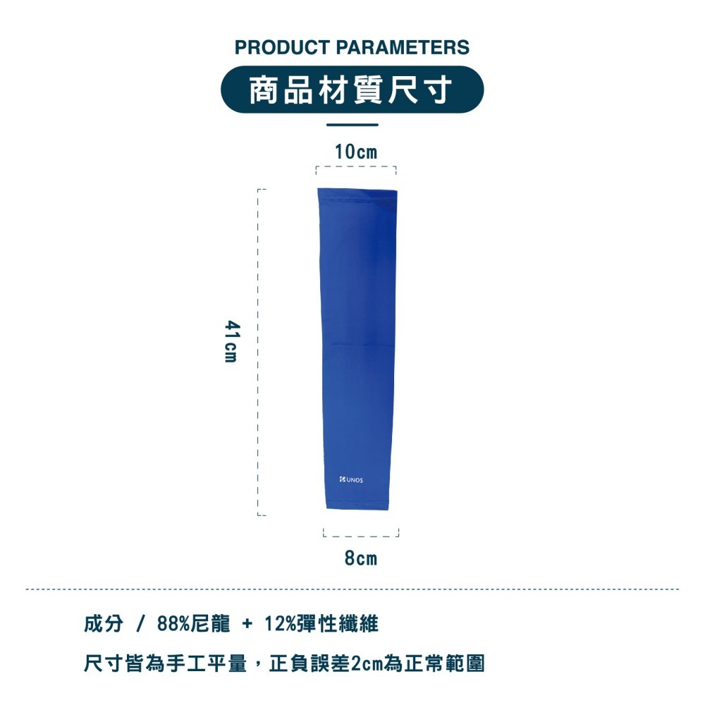 【現貨】袖套 遮陽 防曬 抗UV袖套 自行車袖套 臂套 冰袖 韓國袖套 冰絲 涼感 機能袖套 冰絲袖套 手袖套 男生袖套-細節圖4