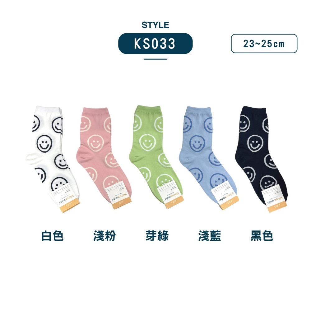 【現貨】中筒襪 韓國襪 笑臉襪子 可愛襪子 女生襪子 笑臉襪 襪子 棉襪 薄襪 韓國襪子 SOCKS 韓國長襪 微笑襪-細節圖6