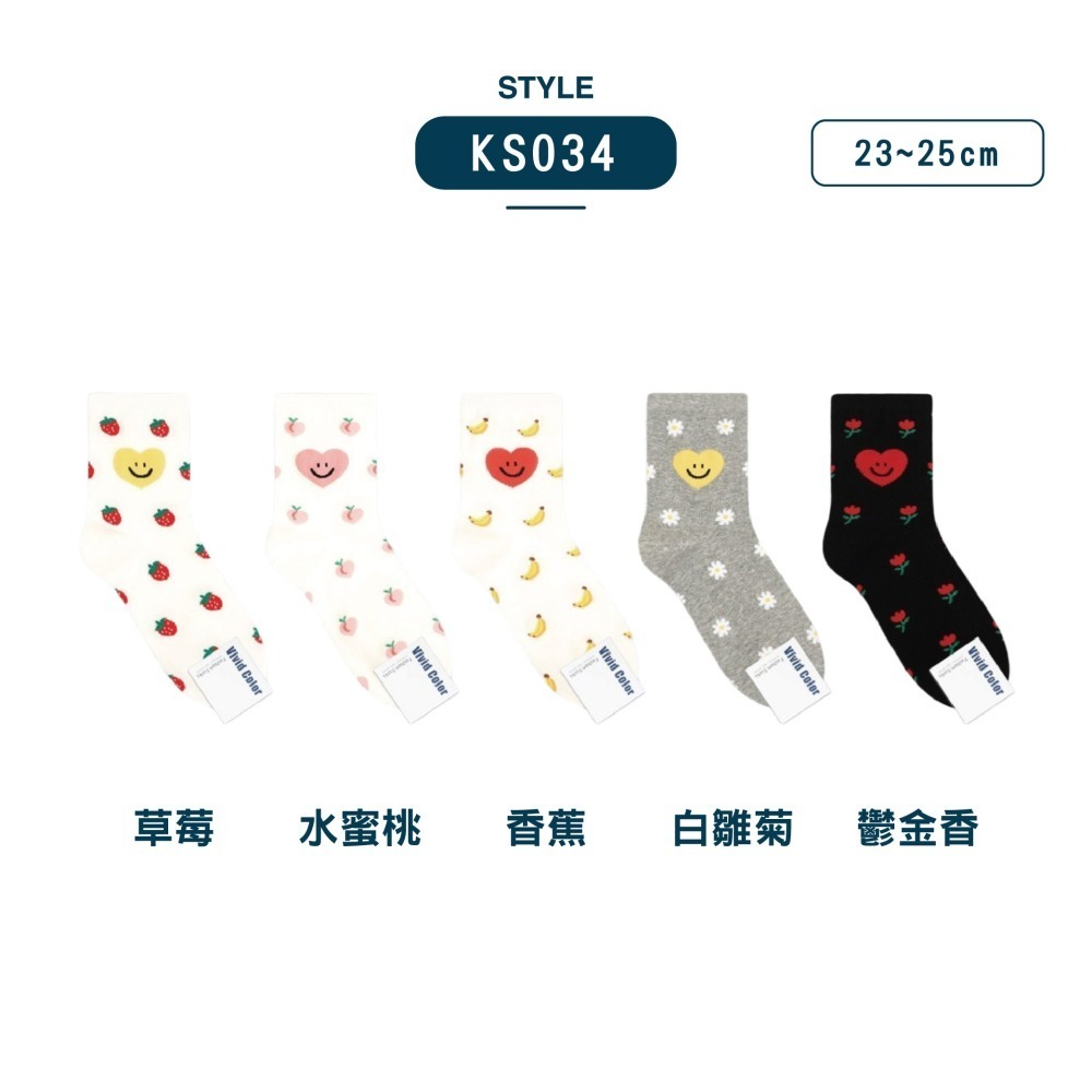 【現貨】中筒襪 韓國襪 笑臉襪子 可愛襪子 女生襪子 笑臉襪 襪子 棉襪 薄襪 韓國襪子 SOCKS 韓國長襪 微笑襪-細節圖7