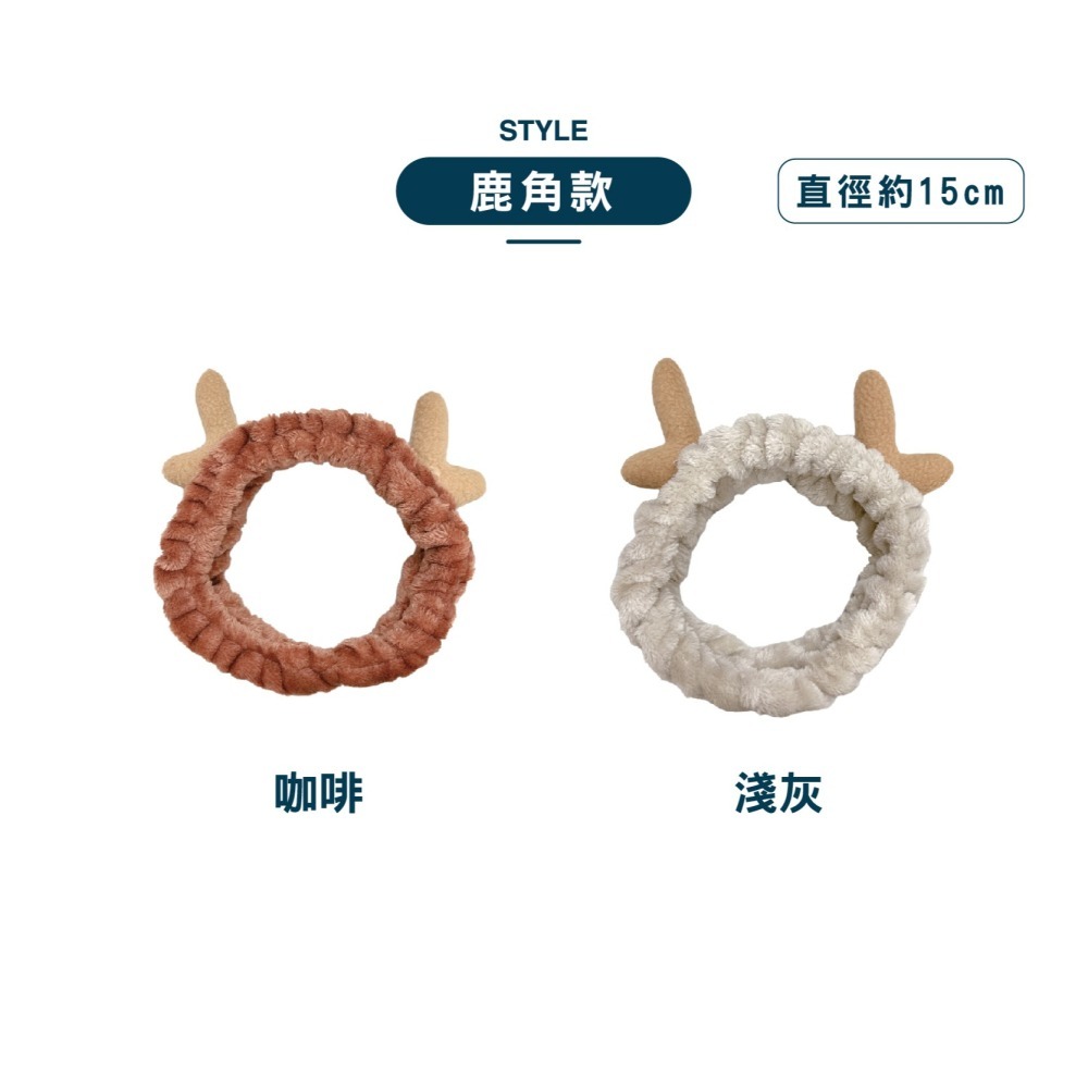 【現貨】毛絨 洗臉髮帶 髮圈 兔子髮帶 頭飾 蝴蝶結 髮帶女 可愛髮帶 絨布 女生配件 束髮帶 彈性髮帶 羊咩咩 鹿角-細節圖3