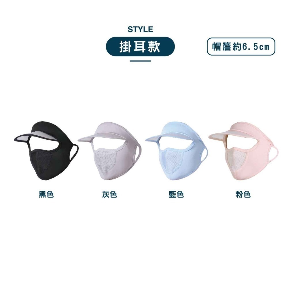 【現貨】涼感面罩 防曬 運動面罩 冰絲面罩 防曬面罩 掛耳面罩 遮陽帽 戶外面罩 抗UV面罩 防曬 防曬口罩 釣魚-細節圖4
