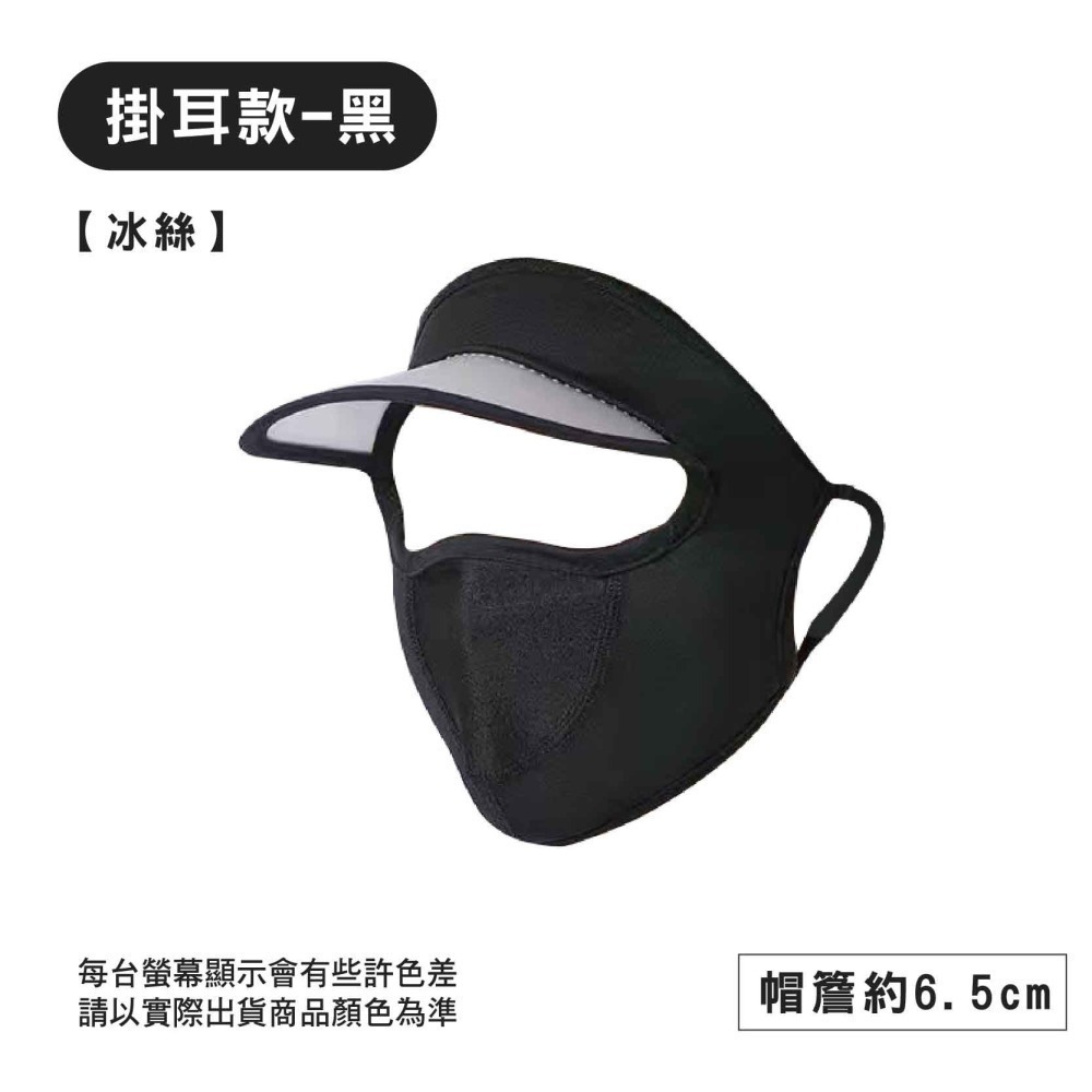 【現貨】涼感面罩 防曬 運動面罩 冰絲面罩 防曬面罩 掛耳面罩 遮陽帽 戶外面罩 抗UV面罩 防曬 防曬口罩 釣魚-細節圖5