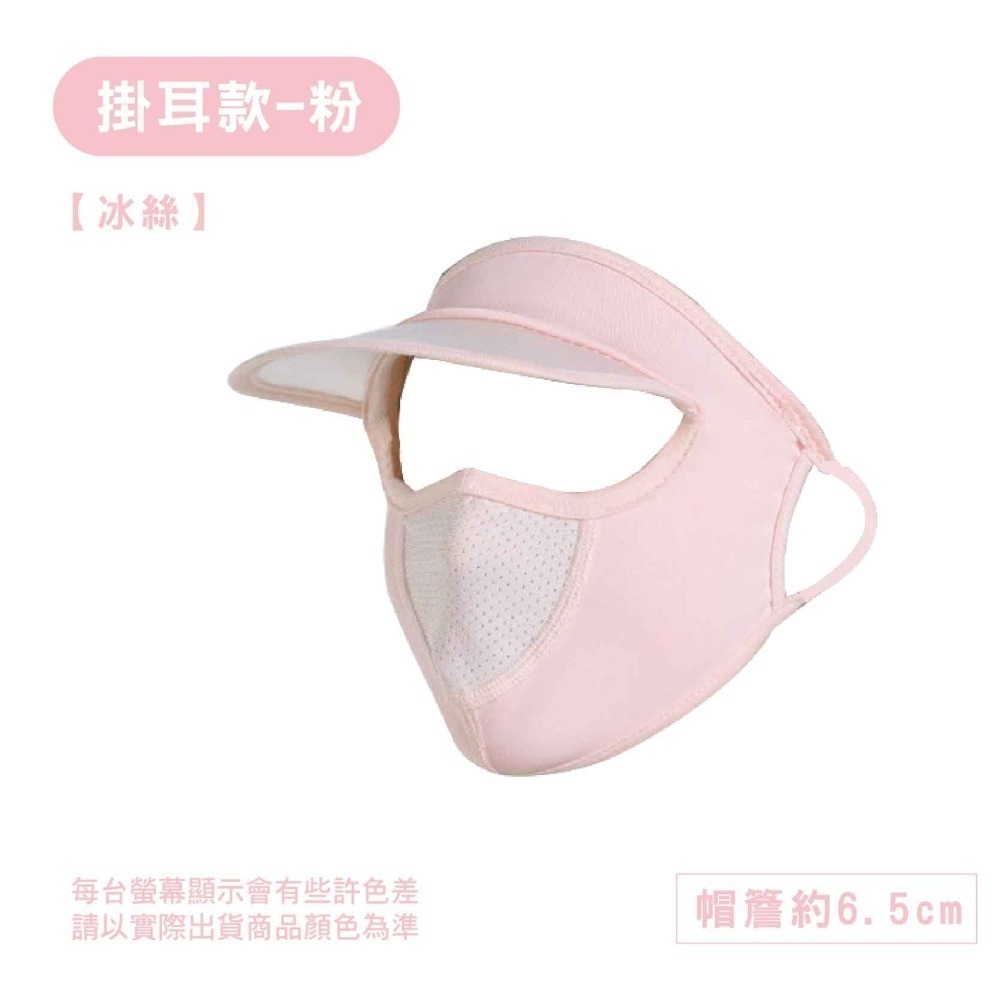 【現貨】涼感面罩 防曬 運動面罩 冰絲面罩 防曬面罩 掛耳面罩 遮陽帽 戶外面罩 抗UV面罩 防曬 防曬口罩 釣魚-細節圖7