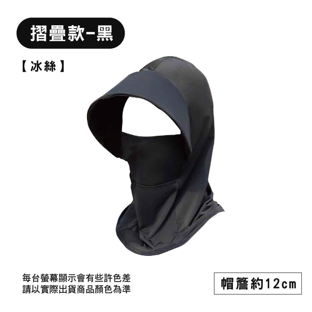 【現貨】運動面罩 防曬頭套 冰絲面罩 遮陽帽 折疊帽 防曬帽 戶外帽 防曬面罩 護頸面罩 遮陽帽 透氣 運動-細節圖5