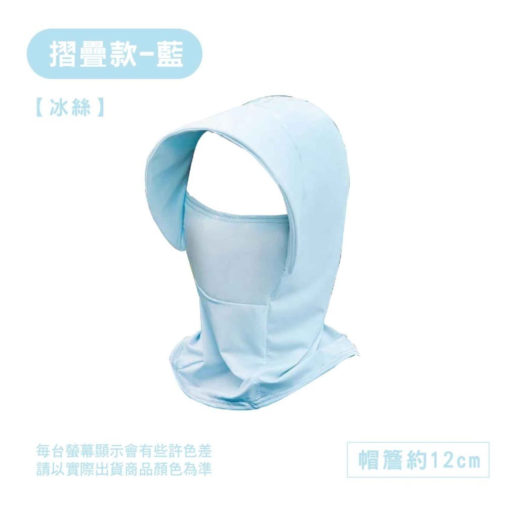 【現貨】運動面罩 防曬頭套 冰絲面罩 遮陽帽 折疊帽 防曬帽 戶外帽 防曬面罩 護頸面罩 遮陽帽 透氣 運動-細節圖8