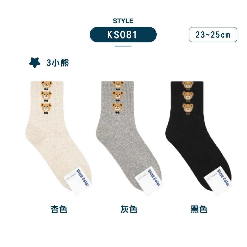 【現貨】中筒襪 可愛襪子 小熊襪子 卡通襪 女生襪子 熊熊襪子 貓咪襪 韓國襪 襪子 夏天襪子 韓國襪子 襪子女中筒-細節圖3