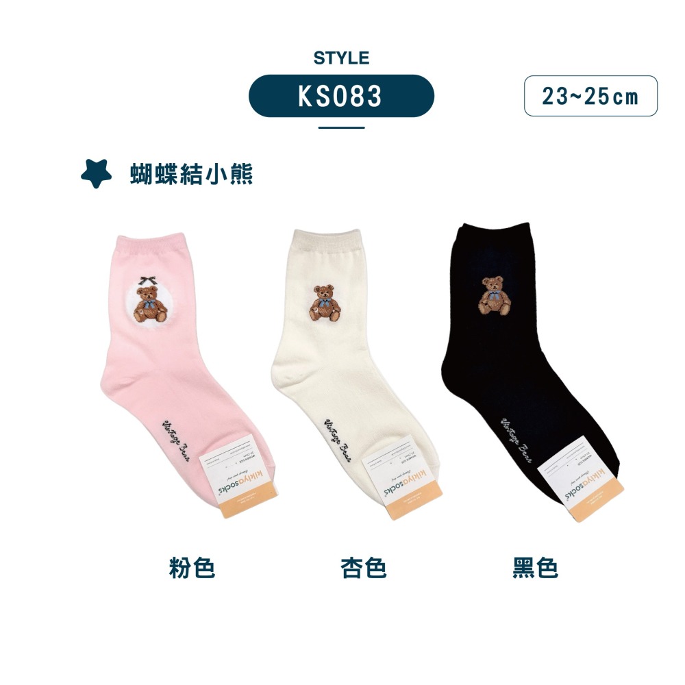 【現貨】中筒襪 可愛襪子 小熊襪子 卡通襪 女生襪子 熊熊襪子 貓咪襪 韓國襪 襪子 夏天襪子 韓國襪子 襪子女中筒-細節圖5