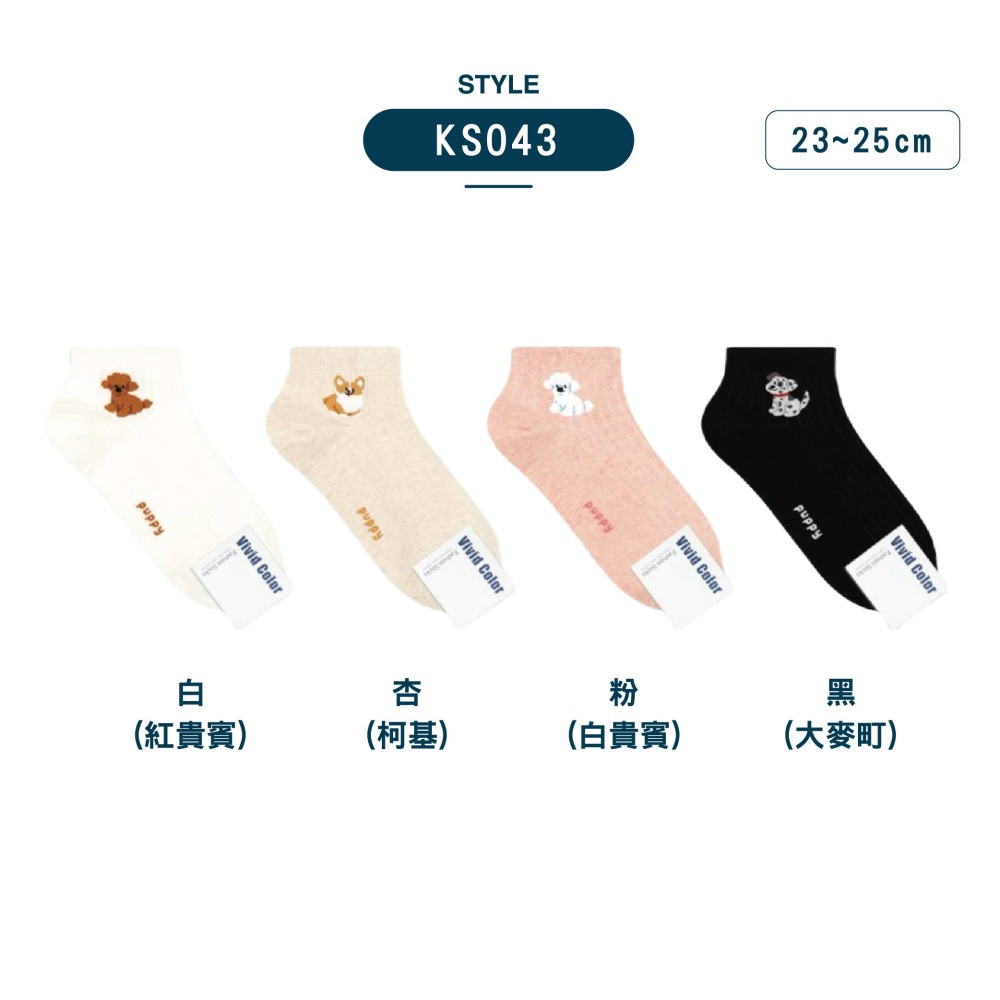 【現貨】襪子韓國 SOCKS 襪子 襪子短襪 韓國襪 女生襪子 韓國短襪 棉襪 卡通襪子 短襪 可愛襪子 短筒襪-細節圖8