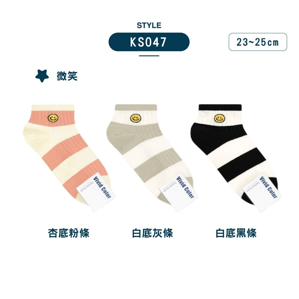 【現貨】微笑襪子 棉襪 條紋襪 襪子韓國 愛心襪子 SOCKS 短襪 微笑襪子 襪子 可愛襪子 笑臉襪 韓國短襪-細節圖10