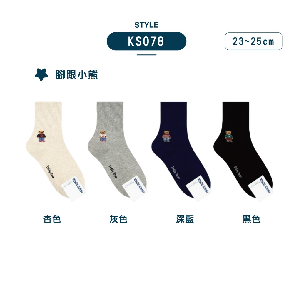 【現貨】韓國襪子 正韓襪 小熊襪子 熊熊襪子 可愛襪子 女生襪子 襪子 襪子韓國 韓國襪 夏天襪子 薄襪子 中筒襪 棉襪-細節圖3