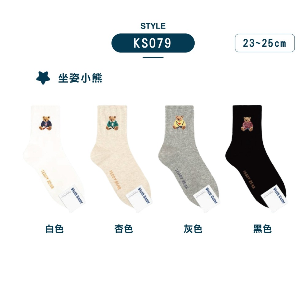 【現貨】韓國襪子 正韓襪 小熊襪子 熊熊襪子 可愛襪子 女生襪子 襪子 襪子韓國 韓國襪 夏天襪子 薄襪子 中筒襪 棉襪-細節圖4