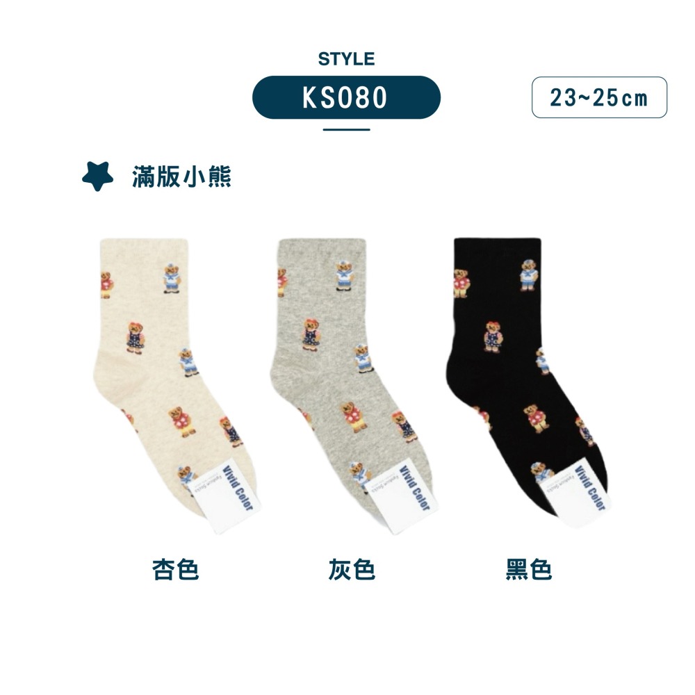 【現貨】韓國襪子 正韓襪 小熊襪子 熊熊襪子 可愛襪子 女生襪子 襪子 襪子韓國 韓國襪 夏天襪子 薄襪子 中筒襪 棉襪-細節圖5