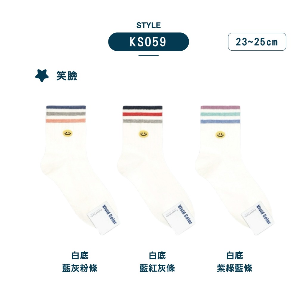 【現貨】女生襪子 條紋襪 中筒襪 韓國襪 笑臉襪 韓系襪子 SOCKS 可愛襪子 襪子中筒襪 薄襪 棉襪 韓系襪子-細節圖9