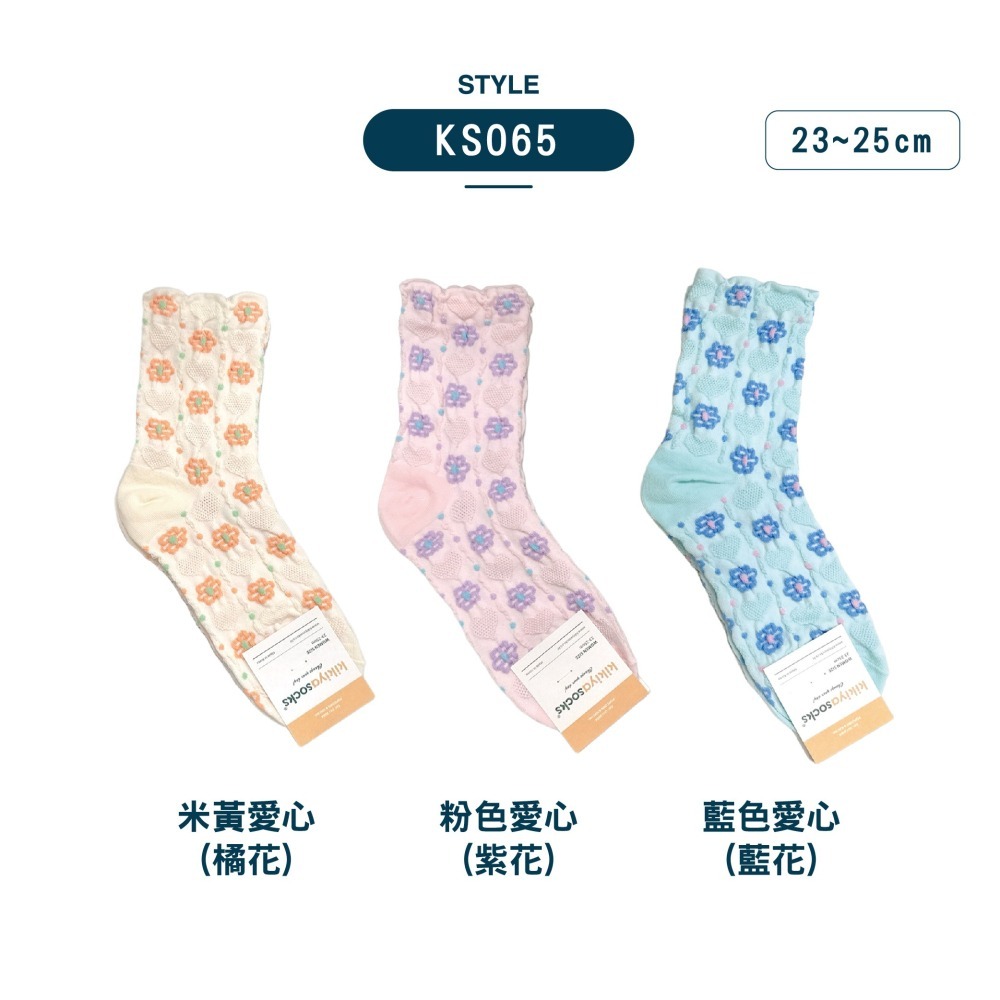 【現貨】中筒襪 正韓襪 花朵襪子 韓國長襪 愛心襪子 韓系襪子 女生襪子 SOCKS 韓國襪 立體襪 襪子韓國 復古襪-細節圖10