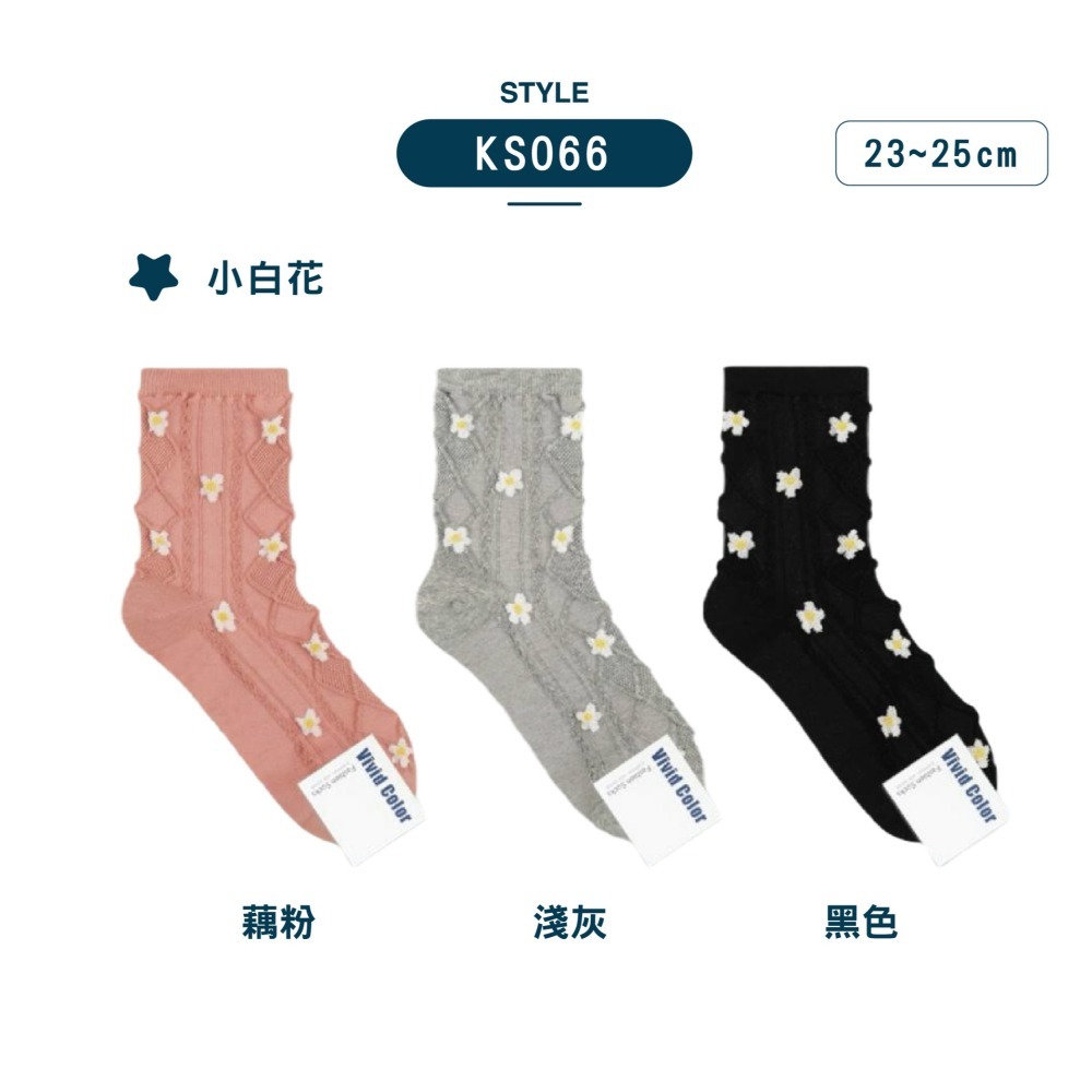 【現貨】花朵襪子  SOCKS 襪子女中筒 中筒襪 韓國襪 女生襪子 襪子韓國  襪子 韓國長襪 可愛襪子-細節圖8