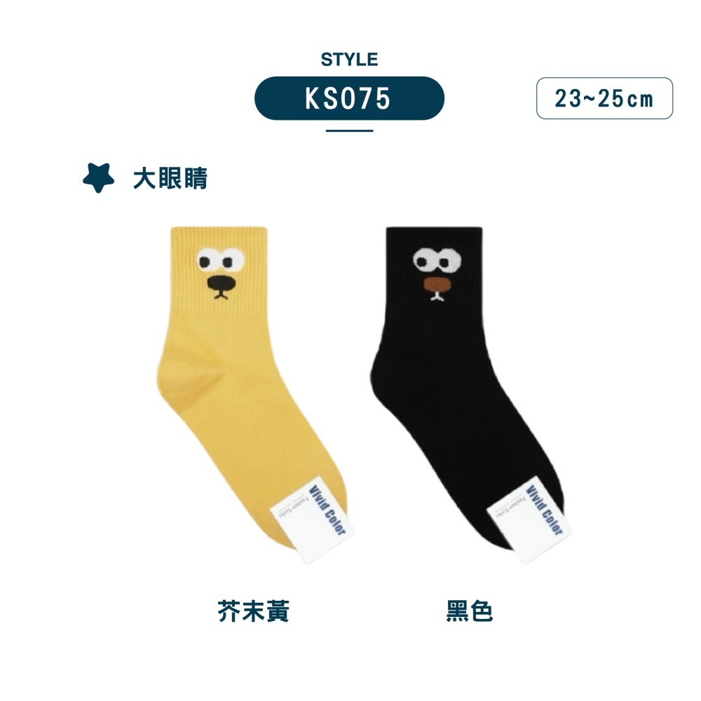 【現貨】韓國襪子 韓國襪 中筒襪 襪子中筒襪 可愛襪子 女生襪子 韓國長襪 襪子 SOCKS 條紋襪 狗狗襪子 卡通襪-細節圖3
