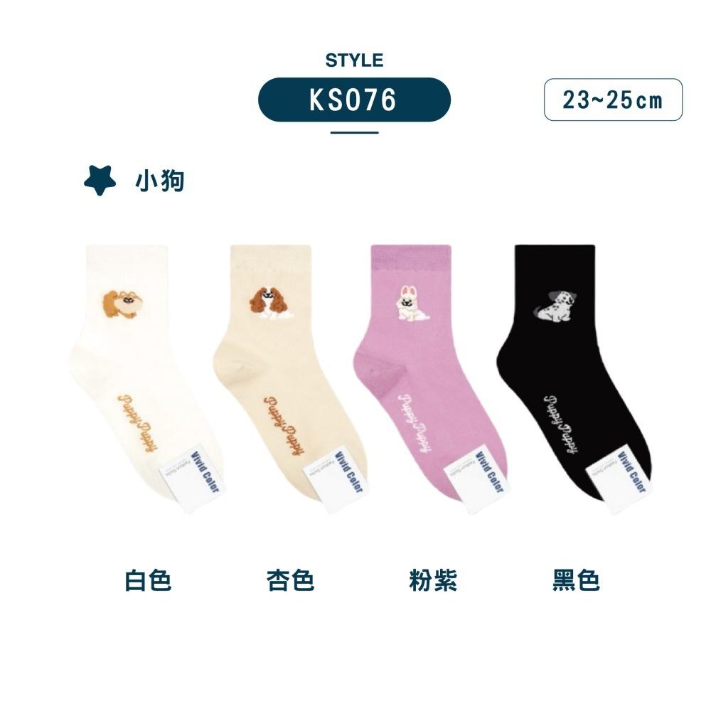 【現貨】韓國襪子 韓國襪 中筒襪 襪子中筒襪 可愛襪子 女生襪子 韓國長襪 襪子 SOCKS 條紋襪 狗狗襪子 卡通襪-細節圖4