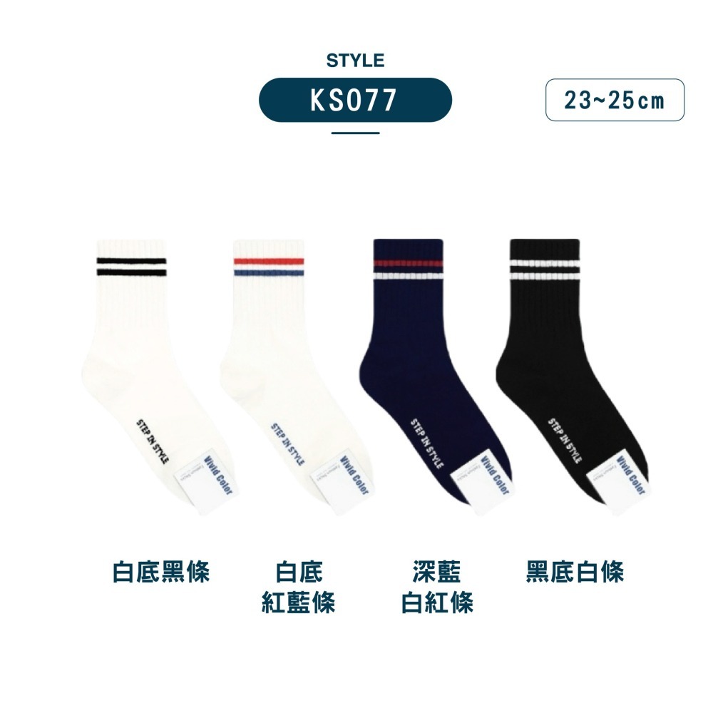 【現貨】韓國襪子 韓國襪 中筒襪 襪子中筒襪 可愛襪子 女生襪子 韓國長襪 襪子 SOCKS 條紋襪 狗狗襪子 卡通襪-細節圖5