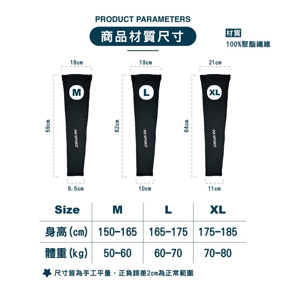 【現貨】防曬 涼感 運動腿套 小腿套 防滑 腿套 跑步 涼感腿套 冰絲腿套 自行車腿套 反光 透氣腿套 止滑 防滑條-細節圖3