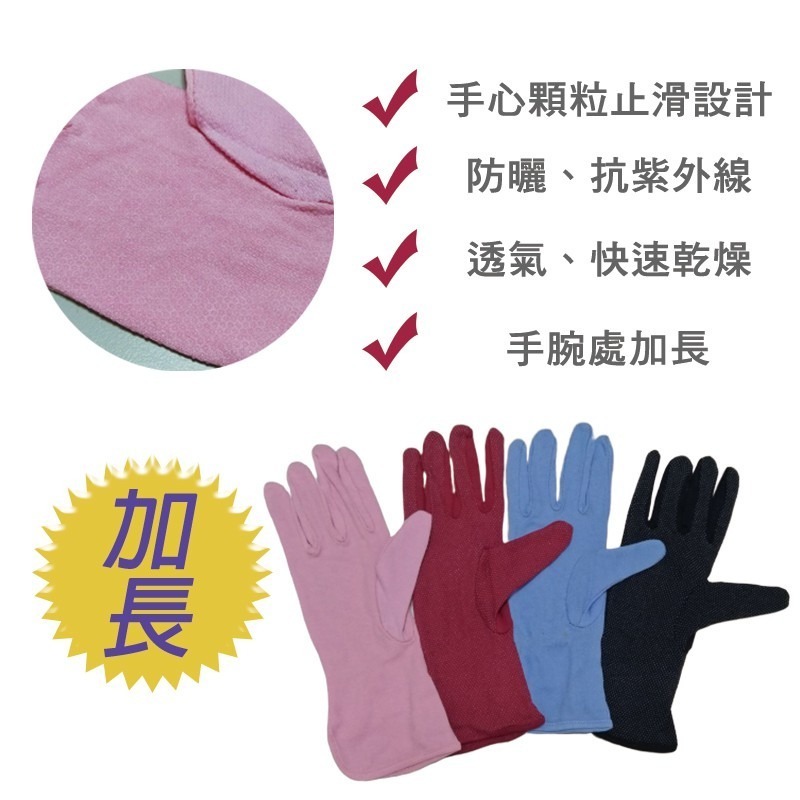 【現貨】機車手套 防曬手套 止滑手套 加長手套 防滑手套 騎車手套 防紫外線 加長款 抗UV-細節圖3