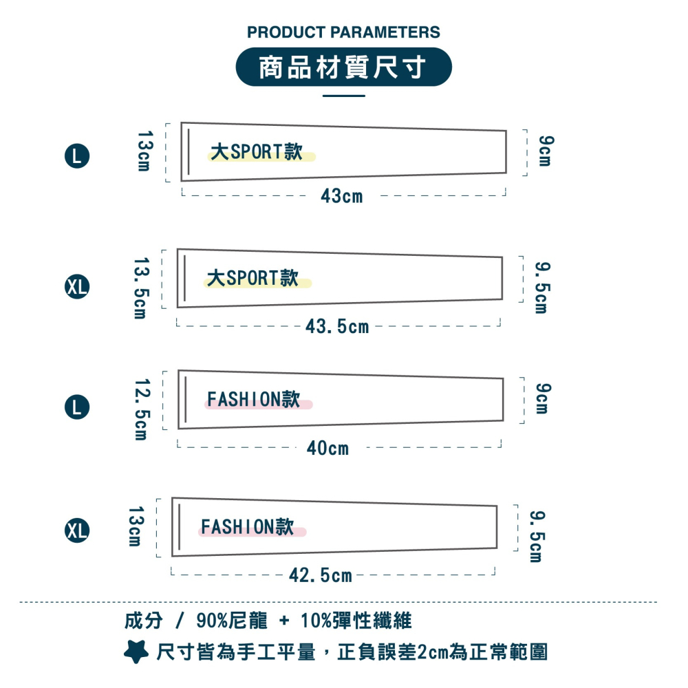 【現貨】袖套 遮陽 防曬 運動袖套 抗UV袖套 自行車袖套 臂套 冰袖  冰絲 涼感 機能袖套 冰絲袖套 男生袖套-細節圖4