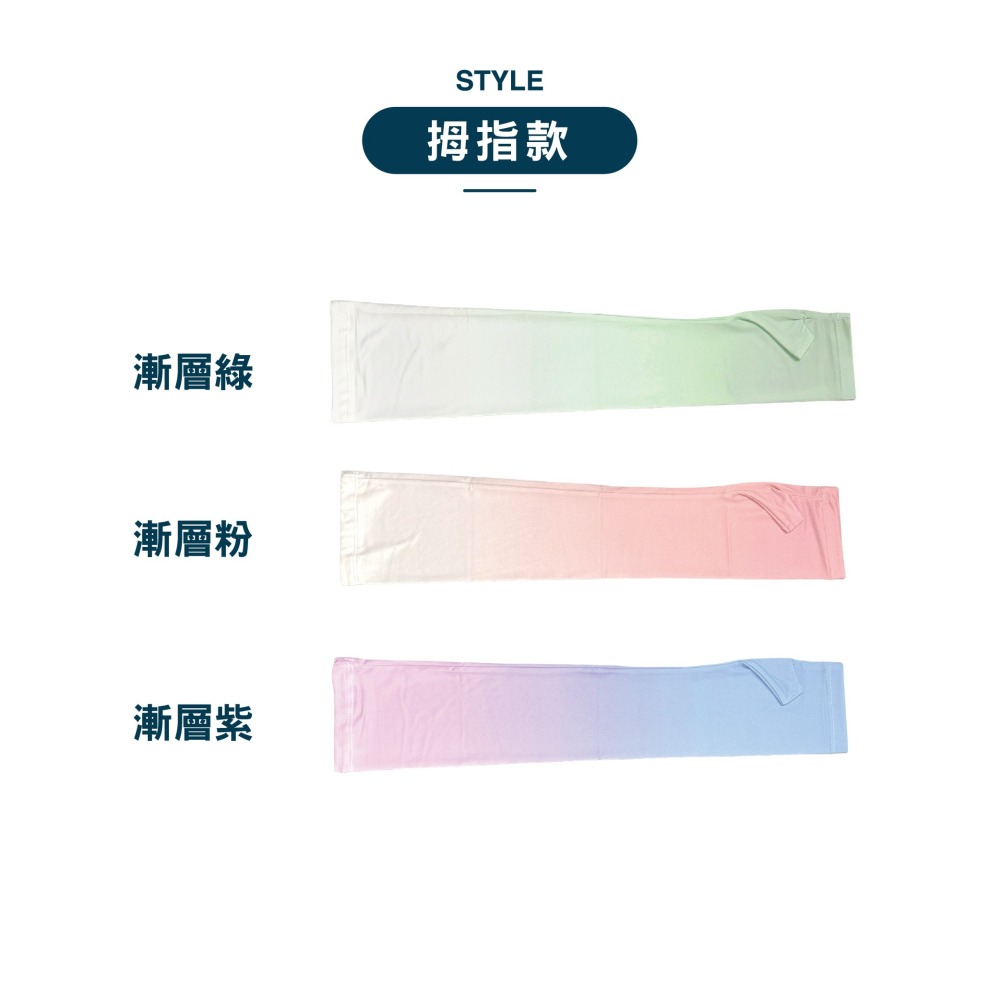 【現貨】臂套 袖套 冰絲 涼感袖套 工作袖套 防曬 運動袖套 防曬袖套 冰絲袖套 降溫神器 露指袖套 cool 釣魚-細節圖5