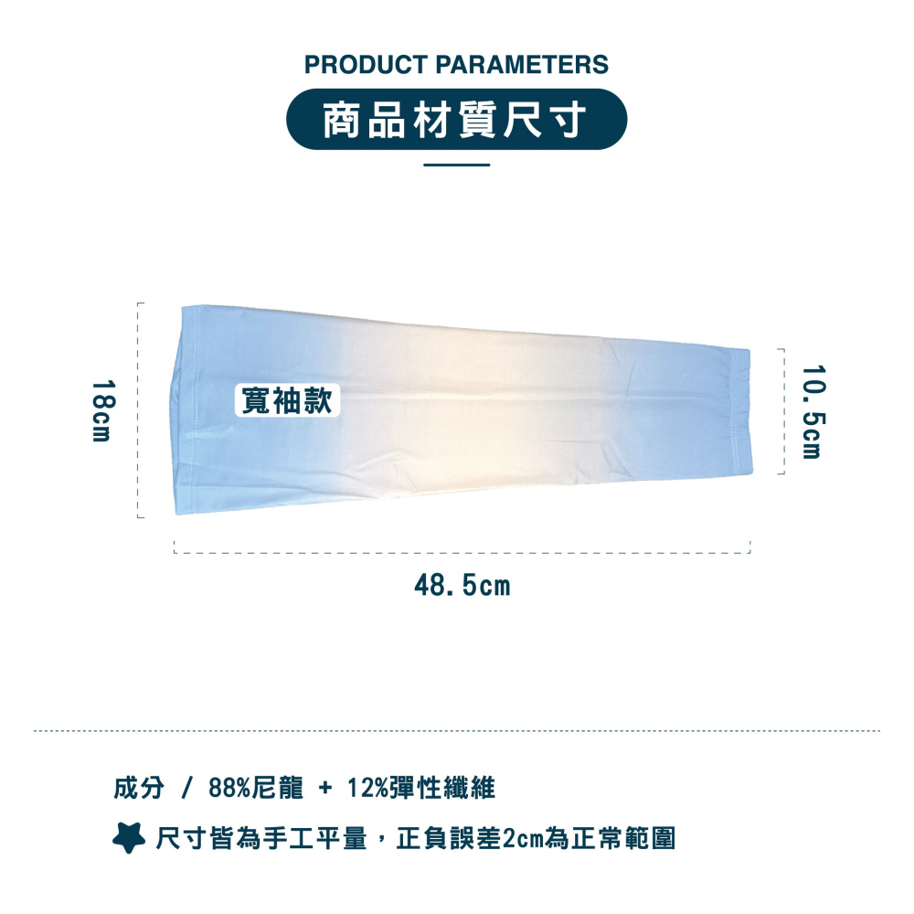 【現貨】運動袖套 遮陽 冰絲 涼感 防曬 露指袖套 防曬袖套 釣魚 工作袖套 涼感袖套 冰絲袖套 袖套 抗UV袖套 騎車-細節圖3