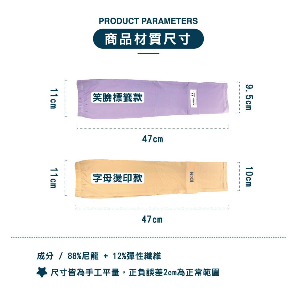 【現貨】遮陽 袖套 冰絲 涼感 防曬 工作袖套 防曬袖套 抗UV袖套 涼感袖套 運動袖套 手袖套 臂套 釣魚袖套 冰袖-細節圖3