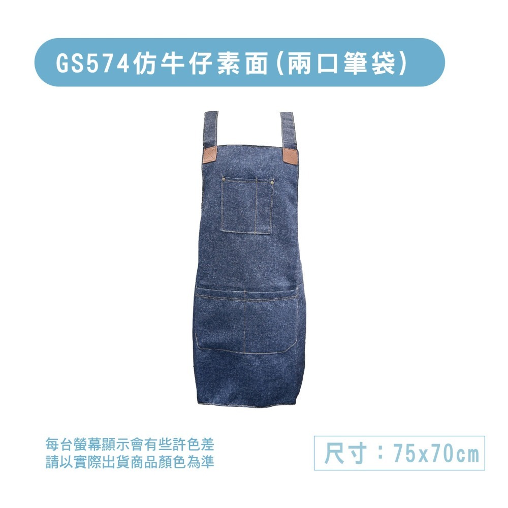 【現貨】一片裙 卡通圍裙 工作圍裙 生意圍裙 四口袋圍裙 透氣 素色圍裙 圍裙工作服 廚房圍裙 圍裙 園藝圍裙-細節圖3