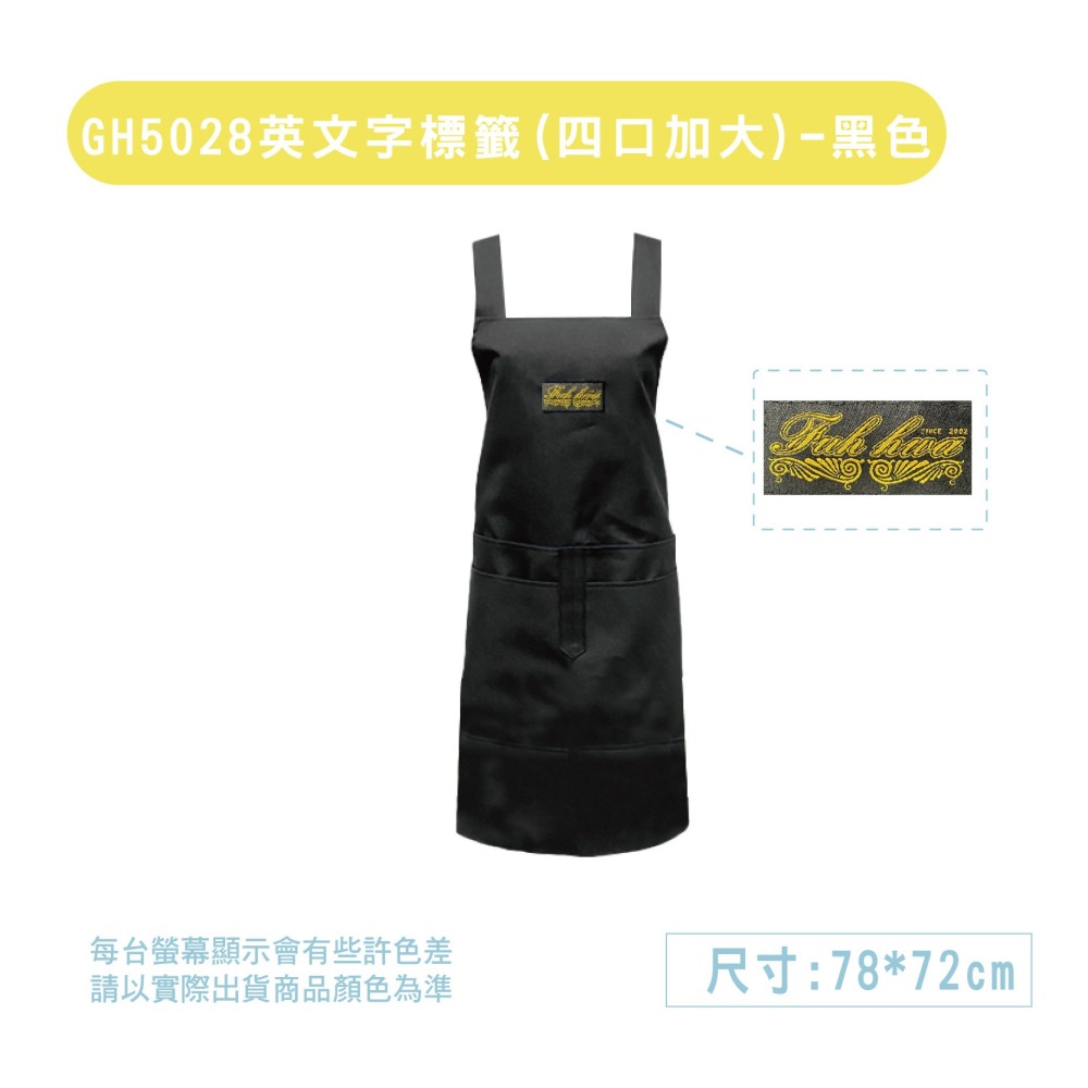 【現貨】一片裙 卡通圍裙 工作圍裙 生意圍裙 四口袋圍裙 透氣 素色圍裙 圍裙工作服 廚房圍裙 圍裙 園藝圍裙-細節圖11