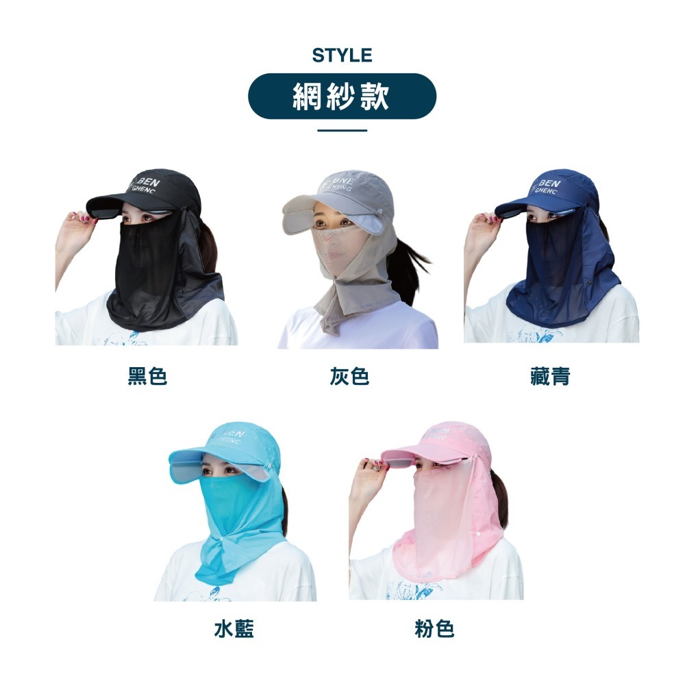 【現貨】棒球帽 透氣 面罩 帽子 夏天帽子 登山帽 防曬帽 可拆式 遮陽帽 透氣帽 休閒帽 脖子防曬 釣魚帽 鴨舌帽-細節圖3
