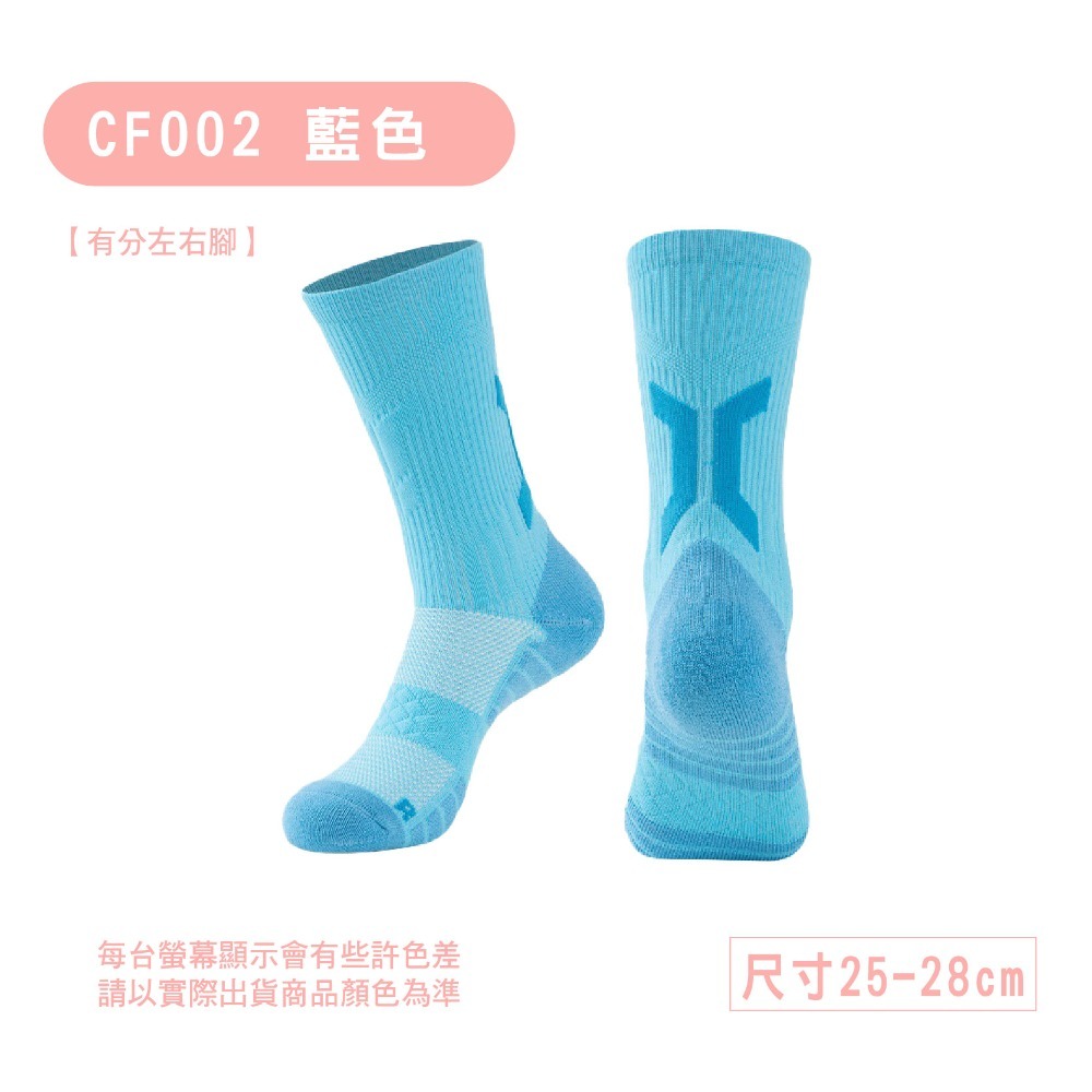 CF002-藍色